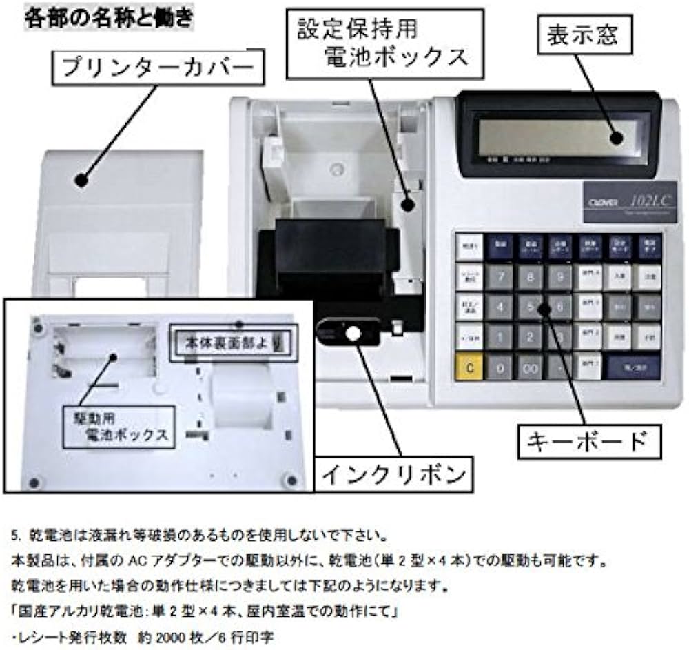 Amazon.co.jp: CLOVER 軽減税率/複数税率対応 普通紙 小型レジスター