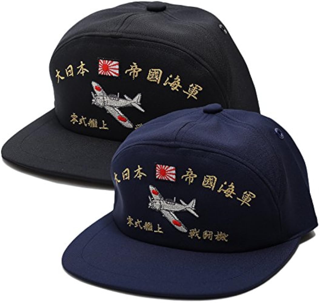 Amazon.co.jp: 【CAC138】 防衛省自衛隊グッズ キャップ 帽子 零戦 旧