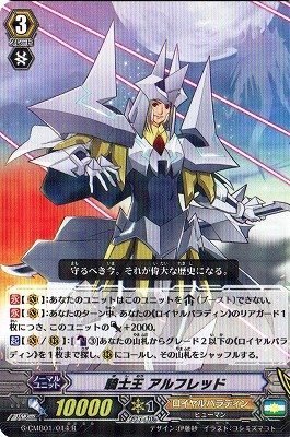 デッキ まとめ売り】 ヴァンガード ケテルサンクチュアリ アルフレッド