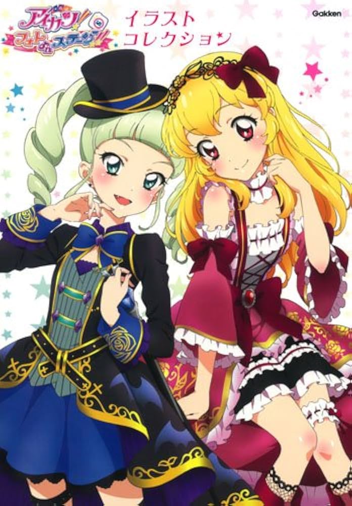 Amazon.co.jp: アイカツ! フォトonステージ! ! イラストコレクション