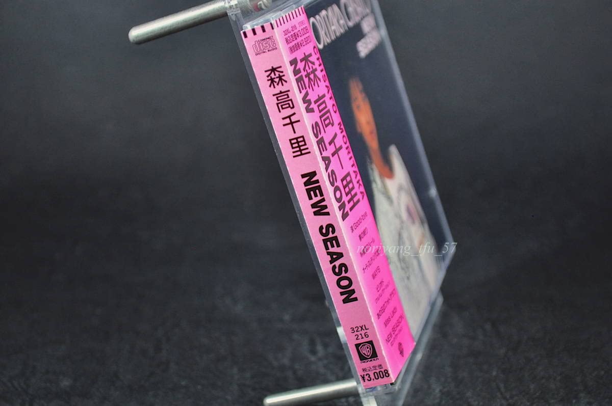 Amazon.co.jp: 帯付 旧規格盤 森高千里 NEW SEASON ニューシーズン 87