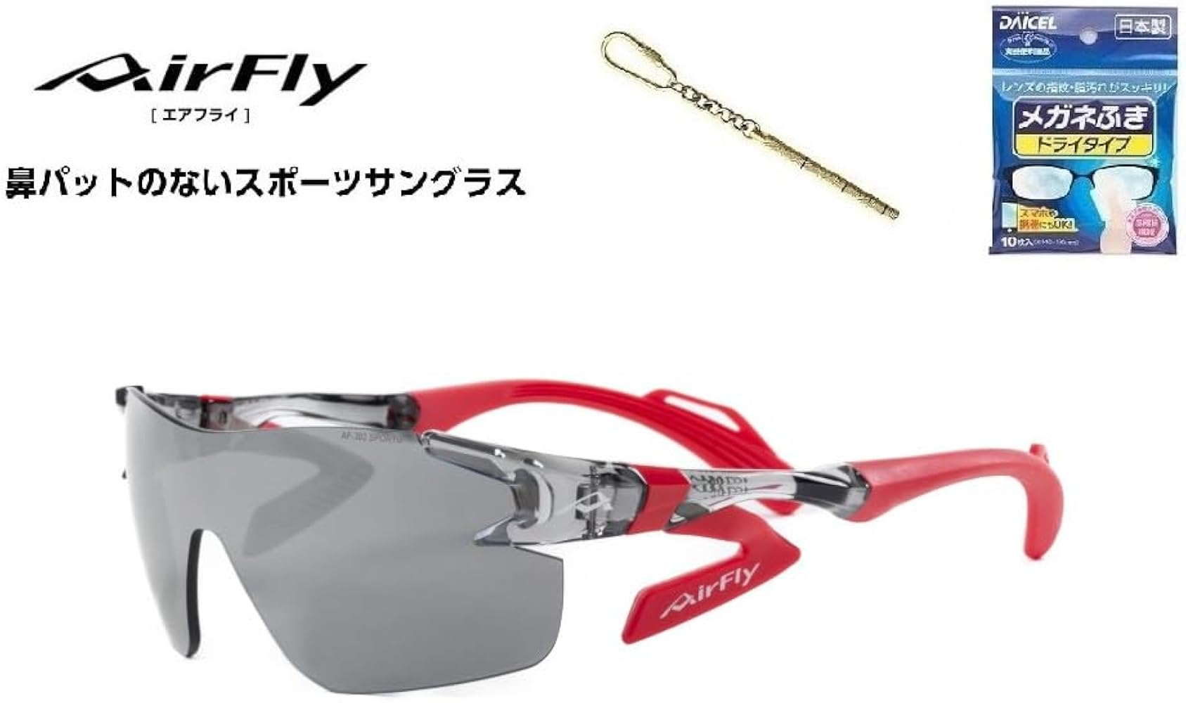 Amazon.co.jp: エアフライ [国内正規商品] 鼻パッドのないスポーツ