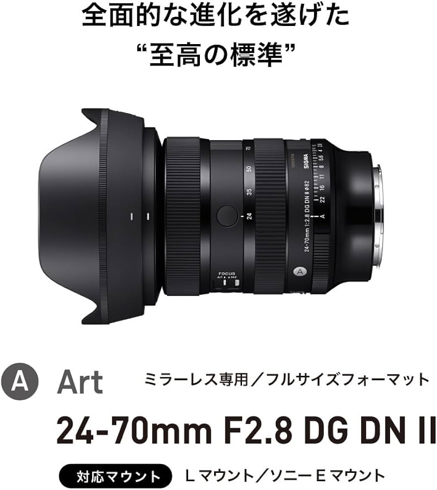 Amazon.co.jp: シグマ(Sigma) レンズ 24-70mm F2.8 DG DN II Leica