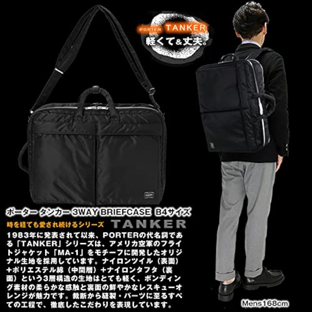 Amazon | [ポーター] リュック タンカー 3WAY ビジネスリュック TANKER