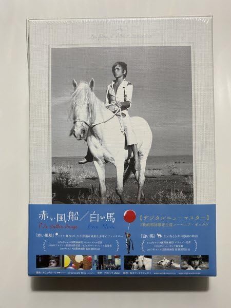 Amazon.co.jp: 未開封 セル版 DVD BOX 赤い風船 白い馬 2枚組初回限定