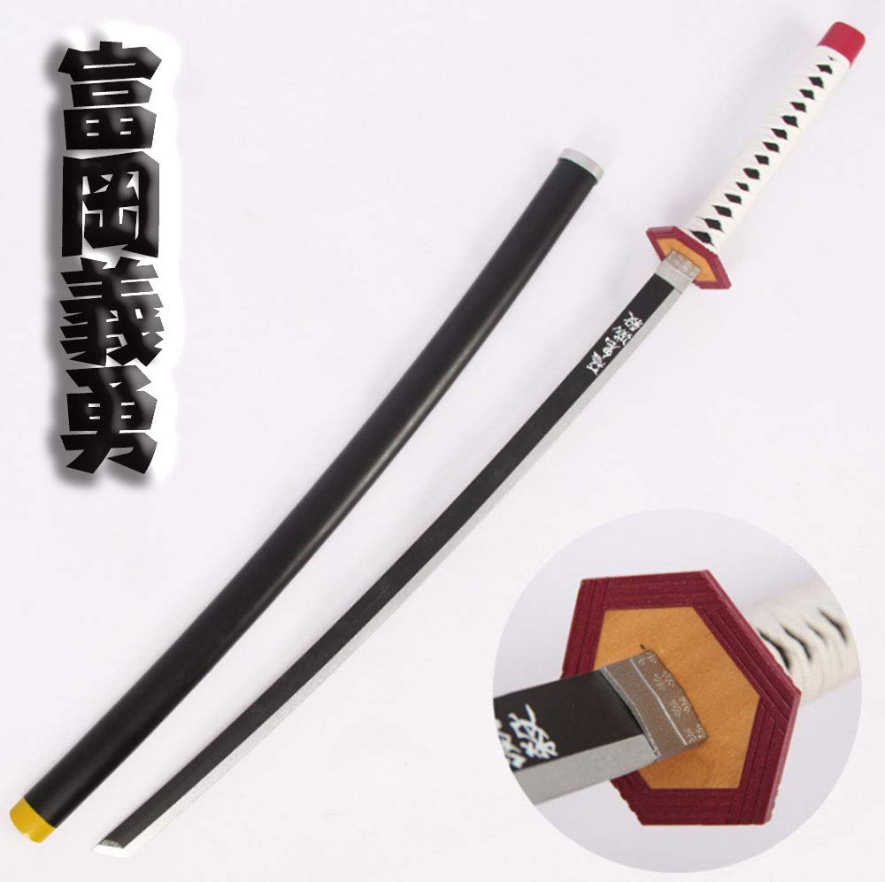 Amazon.co.jp: 鬼滅の刃 冨岡義勇 日本刀 鬼殺隊 日輪刀 丸形鞘 完成度
