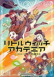 Amazon.co.jp: リトルウィッチアカデミア(1) (角川コミックス・エース