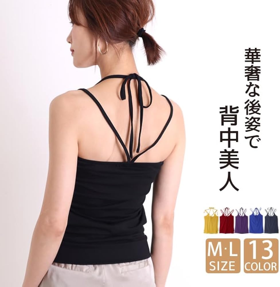 Amazon | [ジャッコランタン] ホルターネック キャミソール トップス