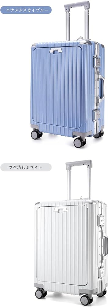 Amazon | リベティ 多機能スーツケースRBST-1000(エナメルスカイブルー
