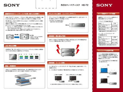 Amazon | SONY TV録画用 据え置き型外付けHDD(2TB)ブラック 【HDD