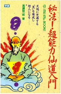 Amazon.co.jp: 高藤 聡一郎: 本、バイオグラフィー、最新アップデート