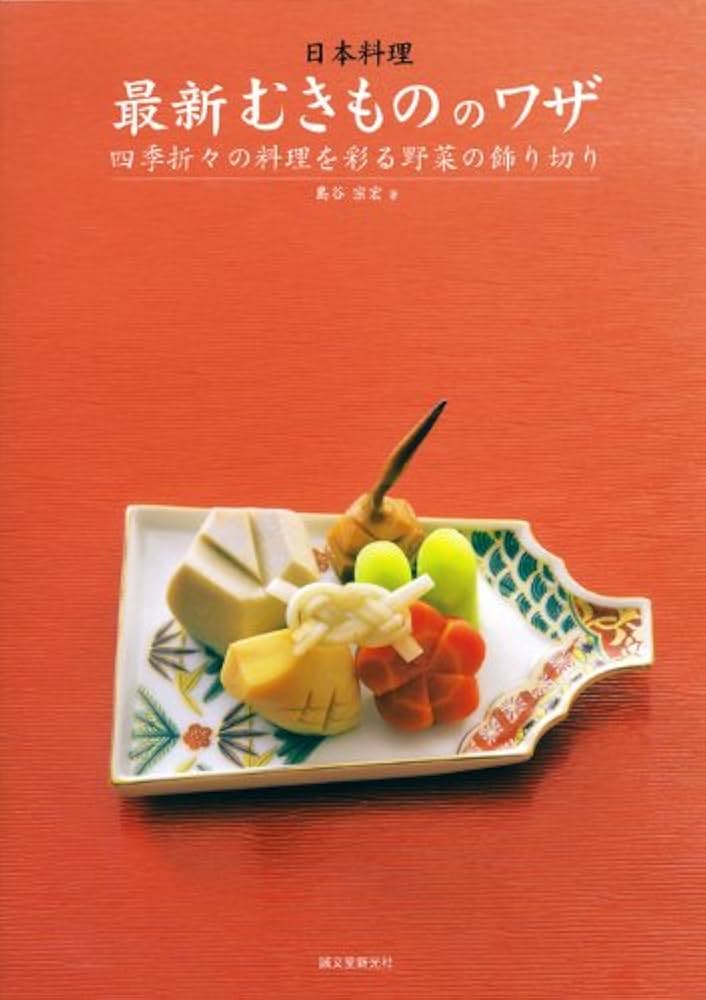 日本料理の四季1〜22巻 日本料理の四季1〜22巻 日本料理の四季1〜22巻