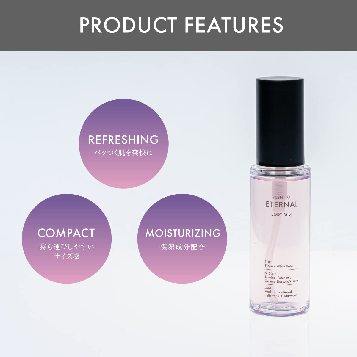 Amazon.co.jp: SCENT OF ETERNAL セントオブエターナル ボディミスト