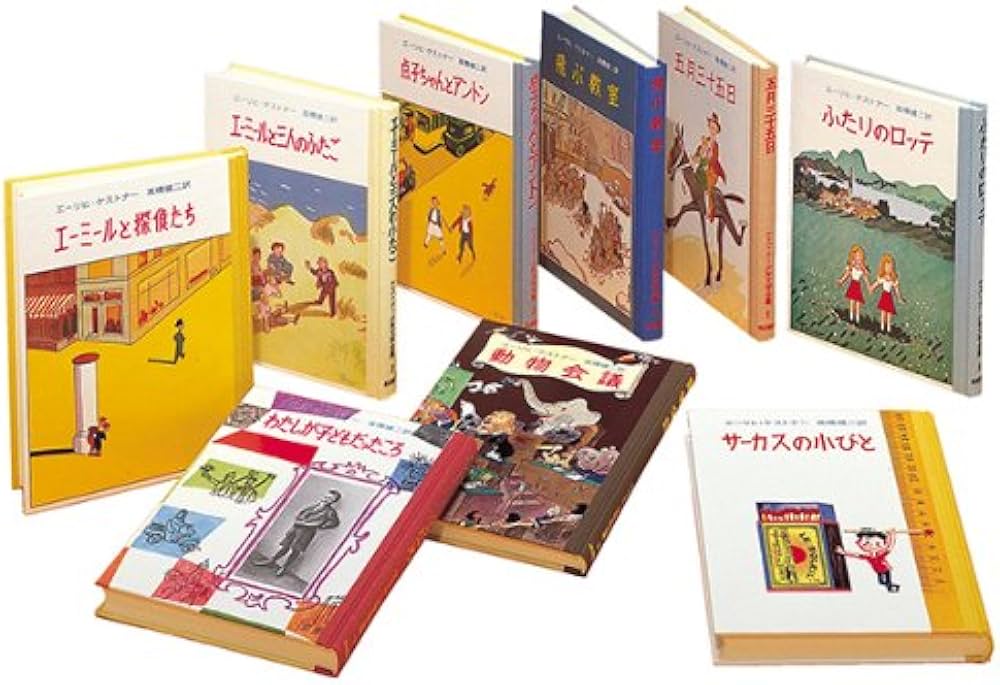 Amazon.co.jp: ケストナー少年文学全集 全8巻別巻1 : 本