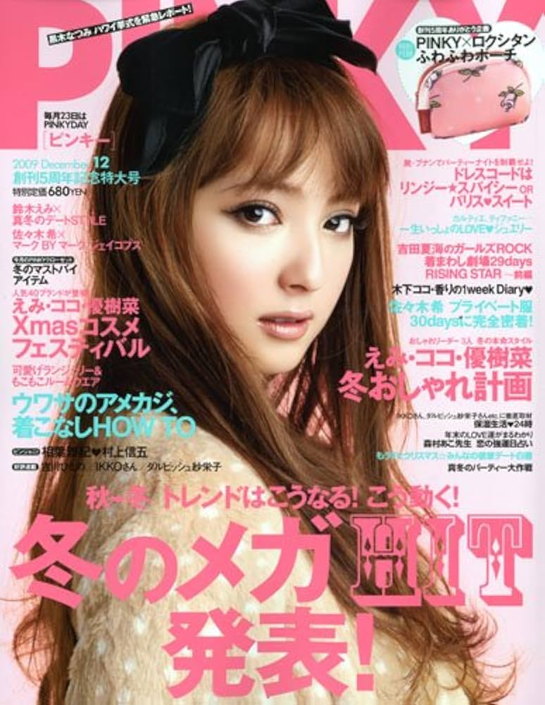 PINKY (ピンキー) 2009年 12月号 [雑誌]: Amazon.com: Books