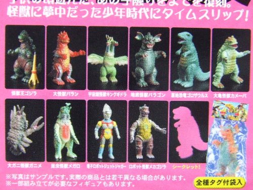 Amazon.co.jp: HMV限定カラー版 ゴジラ ブルマァク伝説 全10種セット