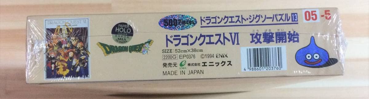 Amazon | DQⅥ 攻撃開始 500ピース JIGSAW PUZZLE DQ | ジグソーパズル