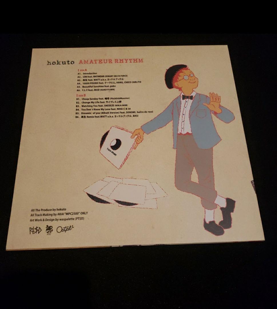 Amazon.co.jp: 限定盤 hokuto レコードセット amateur rhythm Plums