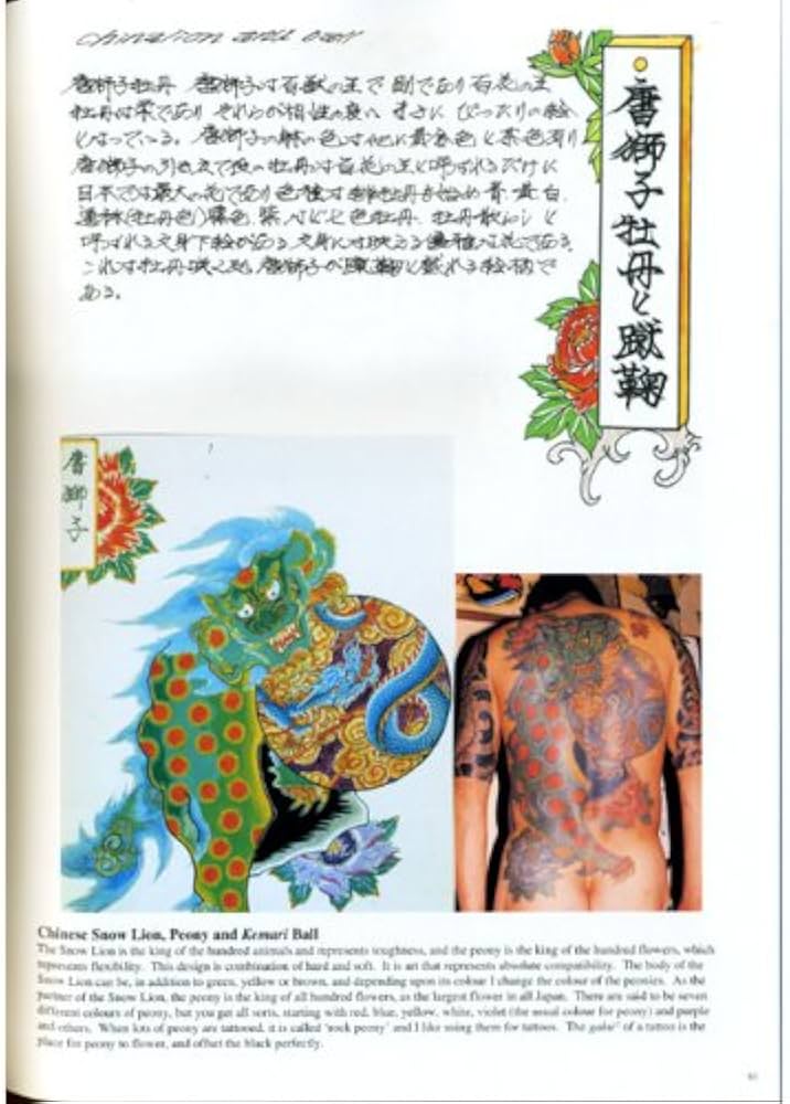 Amazon.co.jp: 岐阜彫秀刺青原画集 第2巻 : 岐阜彫秀: 本