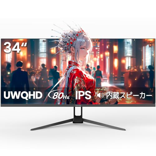 Amazon.co.jp: 【34インチ IPSパネル モニター】Suevery UWQHD (3440