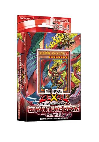 Amazon | 遊戯王ゼアル OCG ストラクチャーデッキ 炎王の急襲(仮