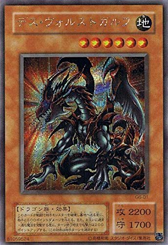 Amazon.co.jp: 遊戯王 デス・ヴォルストガルフ G6-01 遊戯王DM6