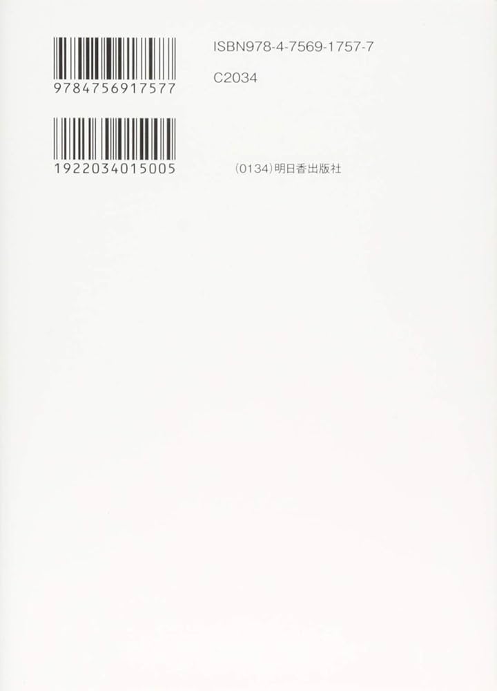 Amazon.co.jp: リピーター・客単価UP 絶対に売上を伸ばす人の販売の