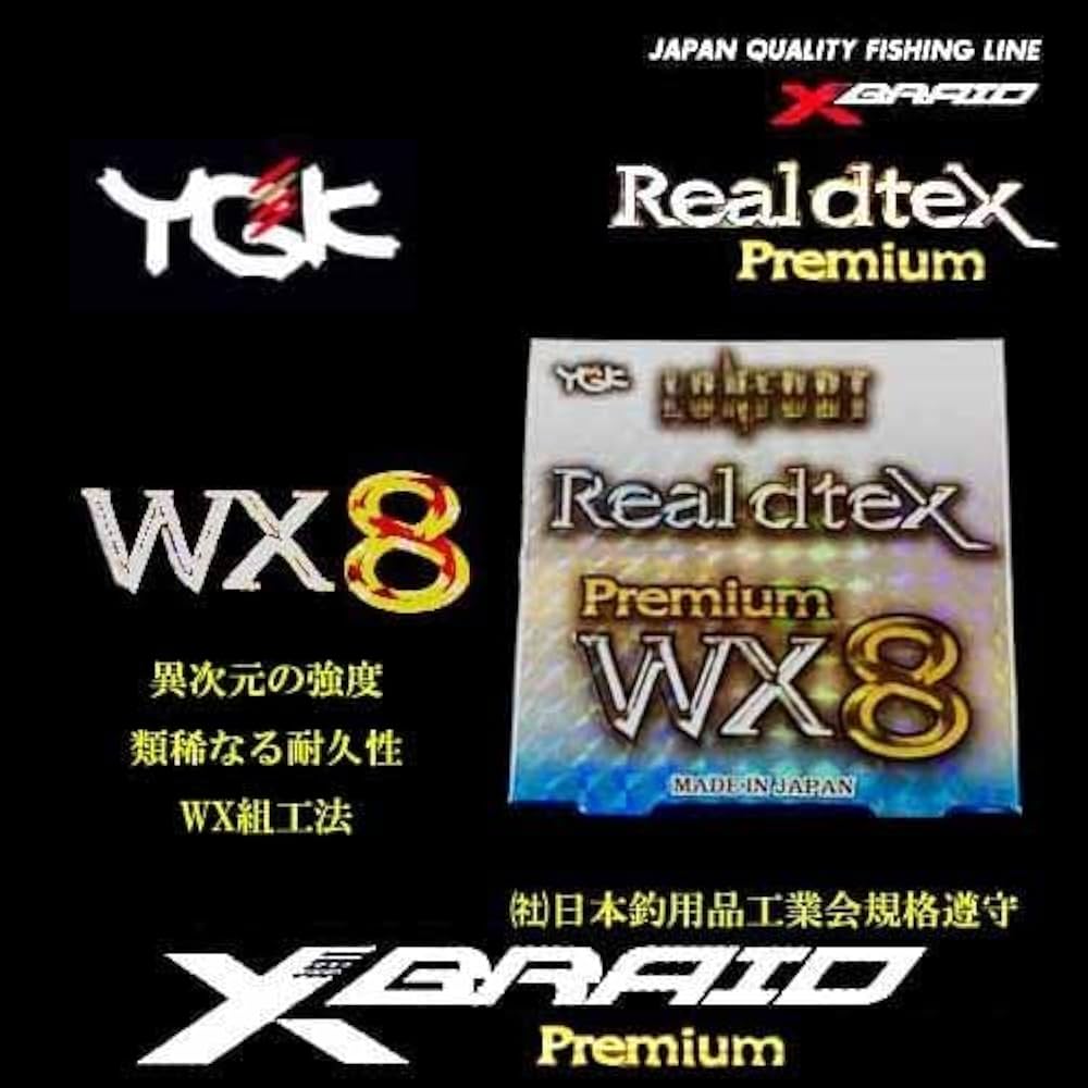 Amazon.co.jp: 【4個セット】 0.5号150m リアルデシテックスプレミアム