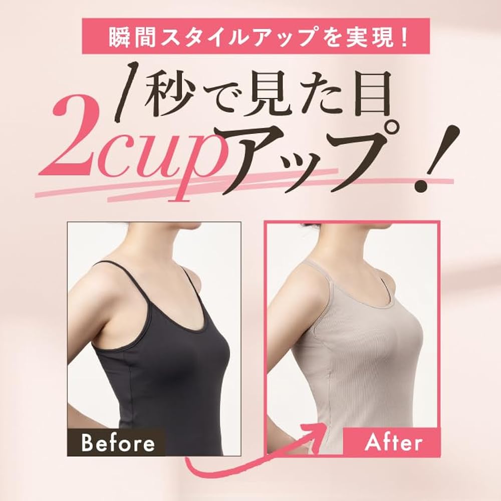 Amazon | [Plule] 公式 スタイルアップブラトップ 2CUPアップ