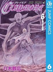 Amazon.co.jp: CLAYMORE 1 (ジャンプコミックスDIGITAL) 電子書籍