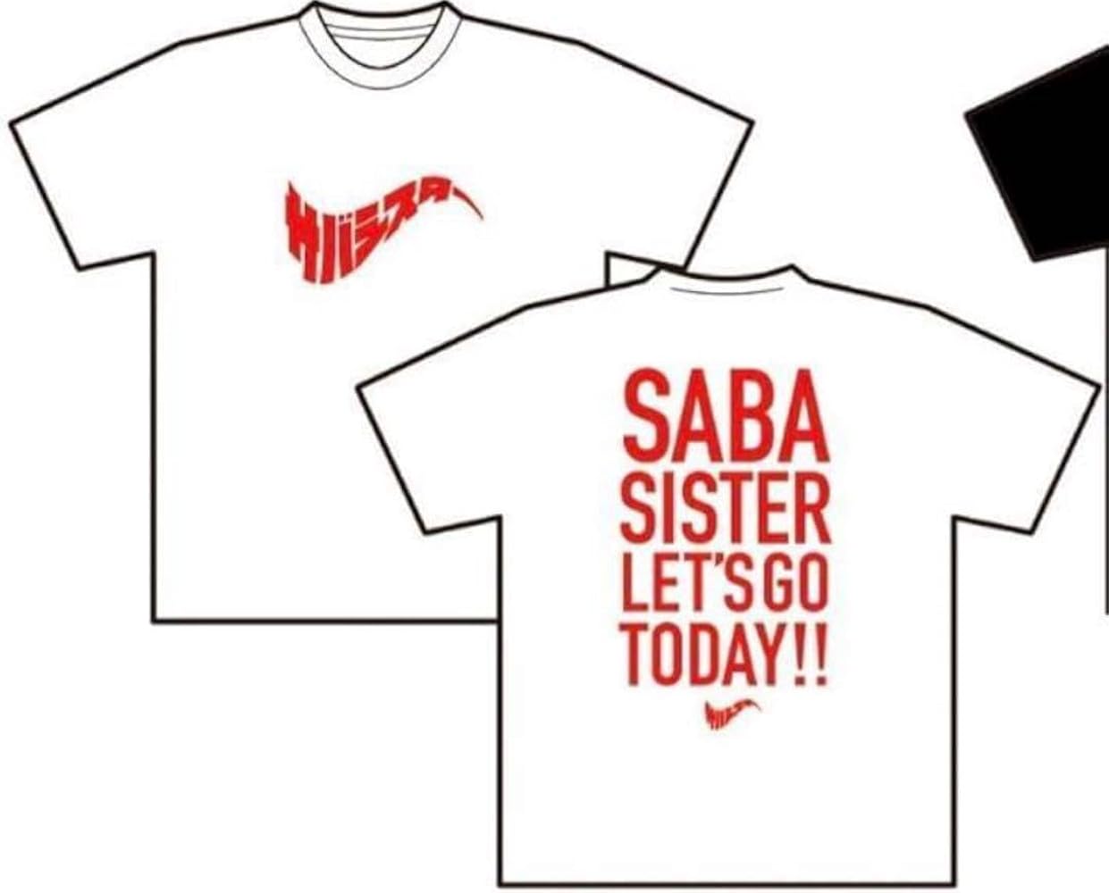 Amazon | サバシスター Tシャツ RTNV | Tシャツ・カットソー 通販