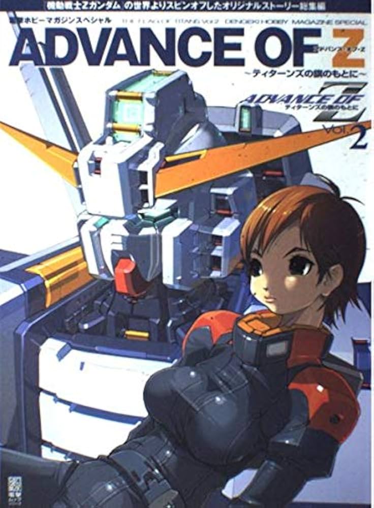 Amazon.co.jp: アドバンス・オブ・Z ~ティターンズの旗のもとに~Vol.2