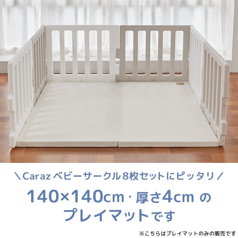 Amazon.co.jp: Caraz カラズ プレイマット 2段 140×140cm 厚さ4cm 3段