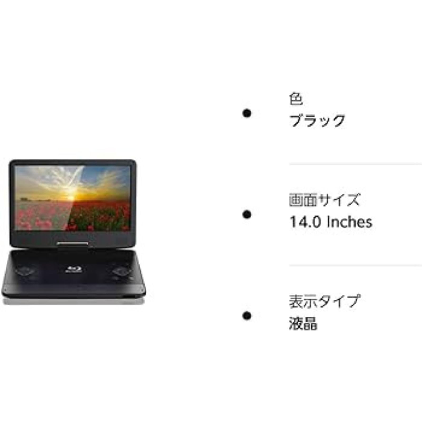 Amazon | 【整備済み品】 アグレクション 14インチ ポータブル