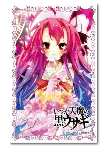 Amazon | ブシロード スリーブコレクション Vol.39 いつか天魔の黒