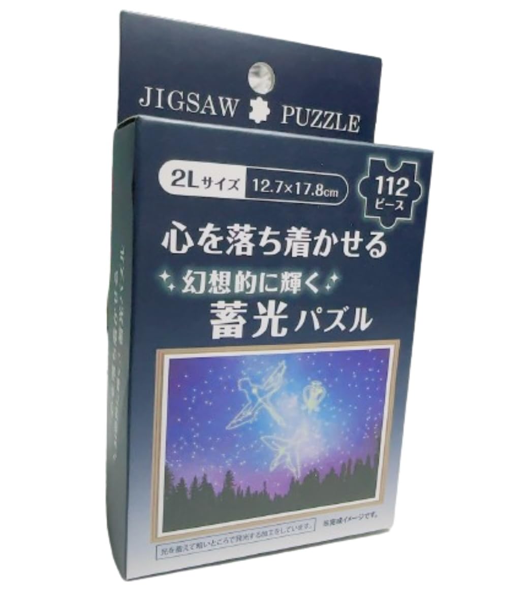 Amazon | 光を蓄えて暗いところで発光する加工をしているパズルです