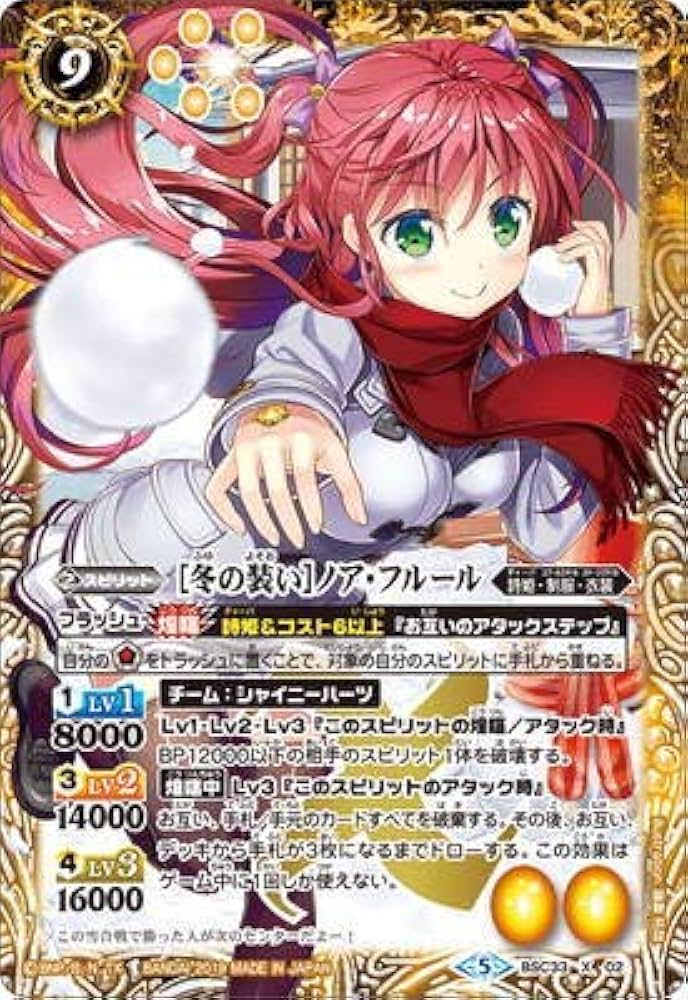 Amazon.co.jp | ［冬の装い］ノア・フルール X バトルスピリッツ 学園