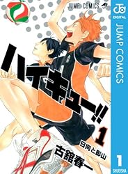 Amazon.co.jp: ハイキュー!! 37 (ジャンプコミックスDIGITAL) 電子書籍