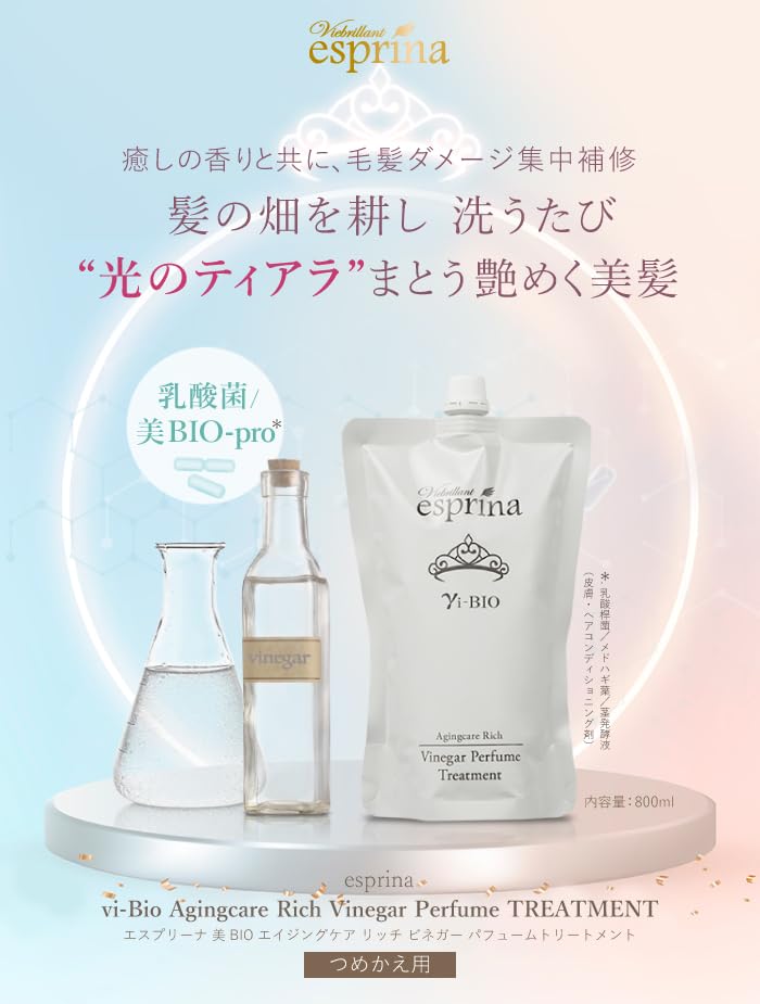 Amazon | ＜ つめかえ用 大容量800ml ＞ エスプリーナ 美BIO