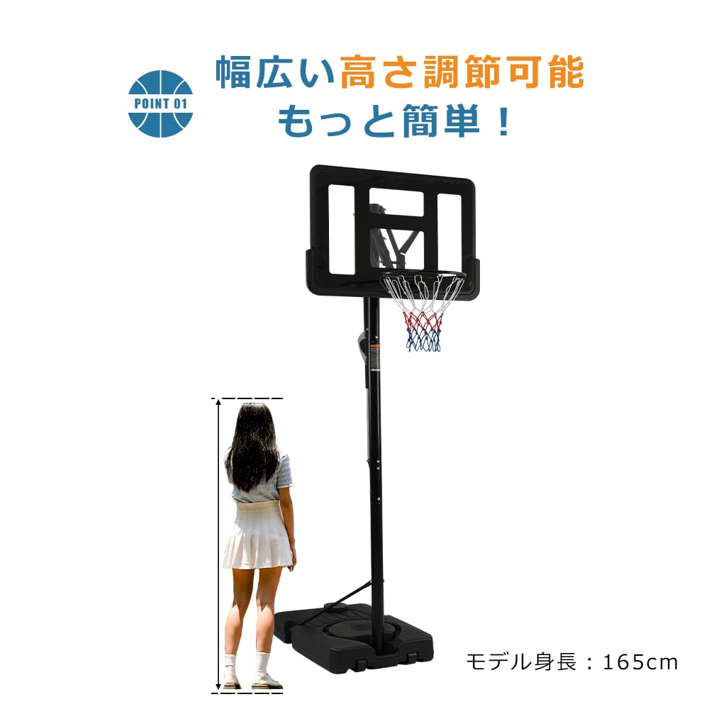 Amazon.co.jp: バスケットゴール 屋外用 移動式 230～305cm 高さ5段