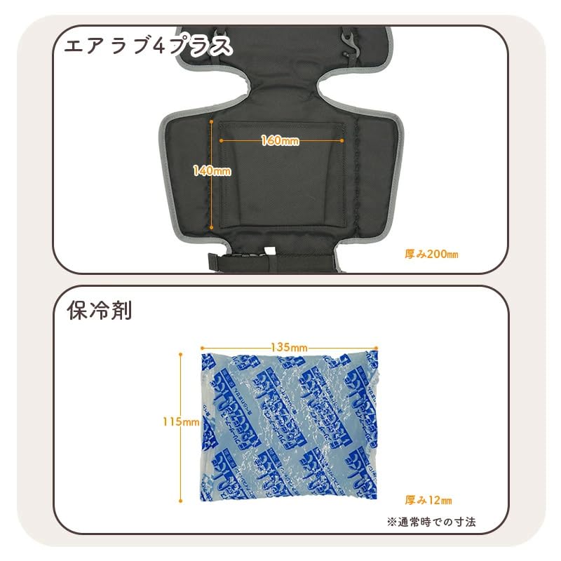 Amazon | Colulu 保冷剤 (不凍タイプ) 2個セット 日本製 エアラブ4