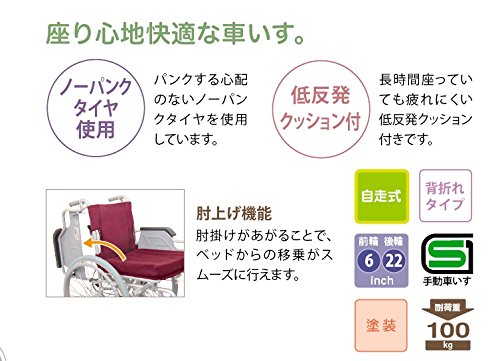 Amazon | 【非課税】幸和製作所 アルミ製車いす S-15 [自走・介助兼用