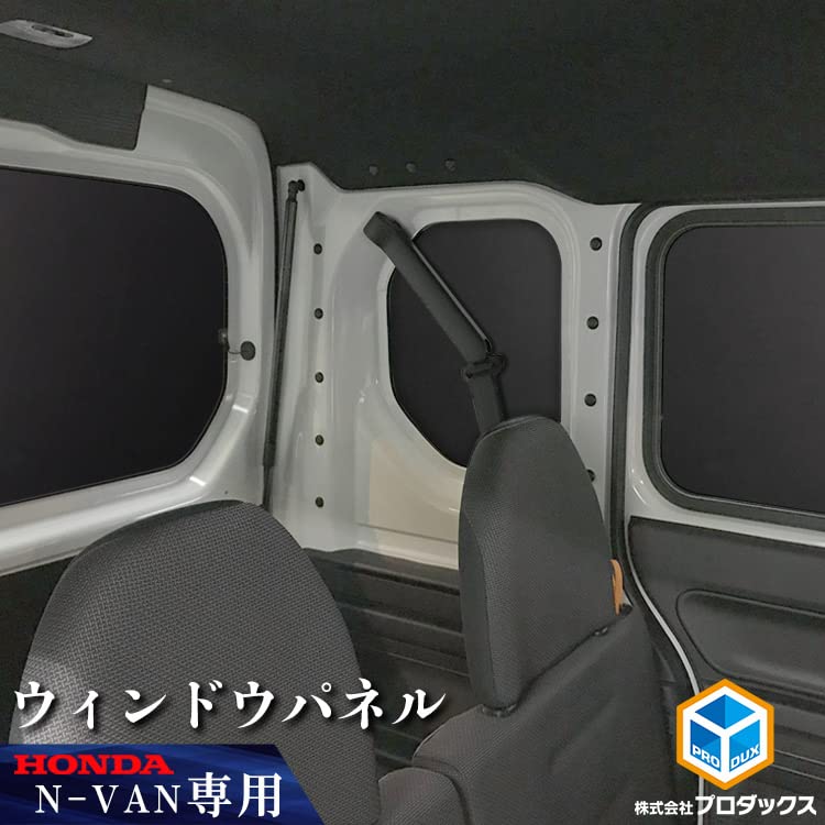Amazon | プロダックス 【 N-VAN 対応 ウィンドウパネル 5面セット