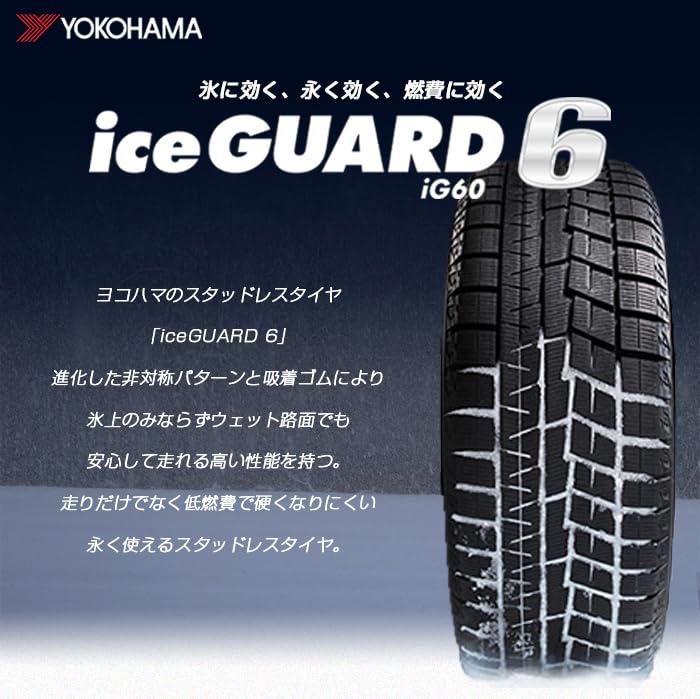 Amazon.co.jp: YOKOHAMA(ヨコハマ) iceGUARD 6 アイスガード IG60 iG60