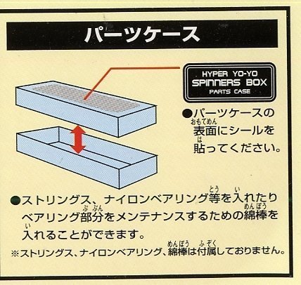 Amazon | ハイパーヨーヨースピナーズボックス | ヨーヨー | おもちゃ