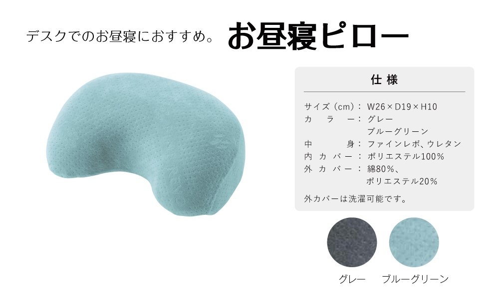 Amazon｜ASLEEP(アスリープ) ファインレボ お昼寝ピロー まくら