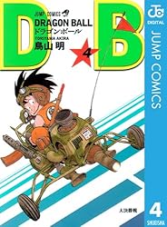 Amazon.co.jp: DRAGON BALL モノクロ版 39 (ジャンプコミックスDIGITAL