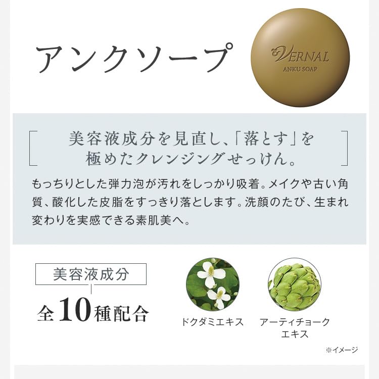 Amazon | ヴァーナル ベーシック石鹸4個セット（アンクソープ90g×4個