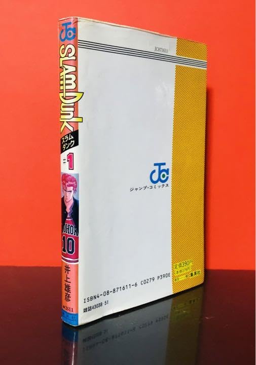 BGS 7.5 スラムダンク 1巻 初版 1st Printing 漫画鑑定 初版「SLAM