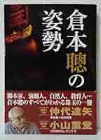 倉本聰 脚本 随筆 全43冊 倉本聰 脚本 随筆 全43冊 倉本聰